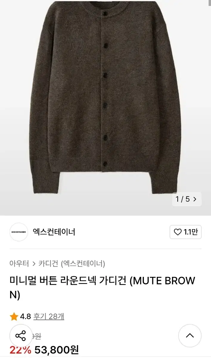 25ss)엑스컨테이너 미니멀 버튼 라운드넥 가디건